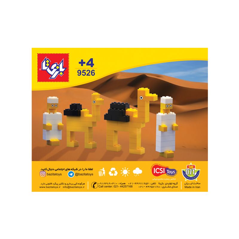 لگو 70 قطعه (ساربان) 9026 /بازي تا