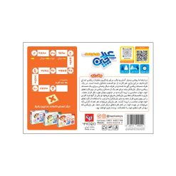 عددچين ضرب /بازي تا