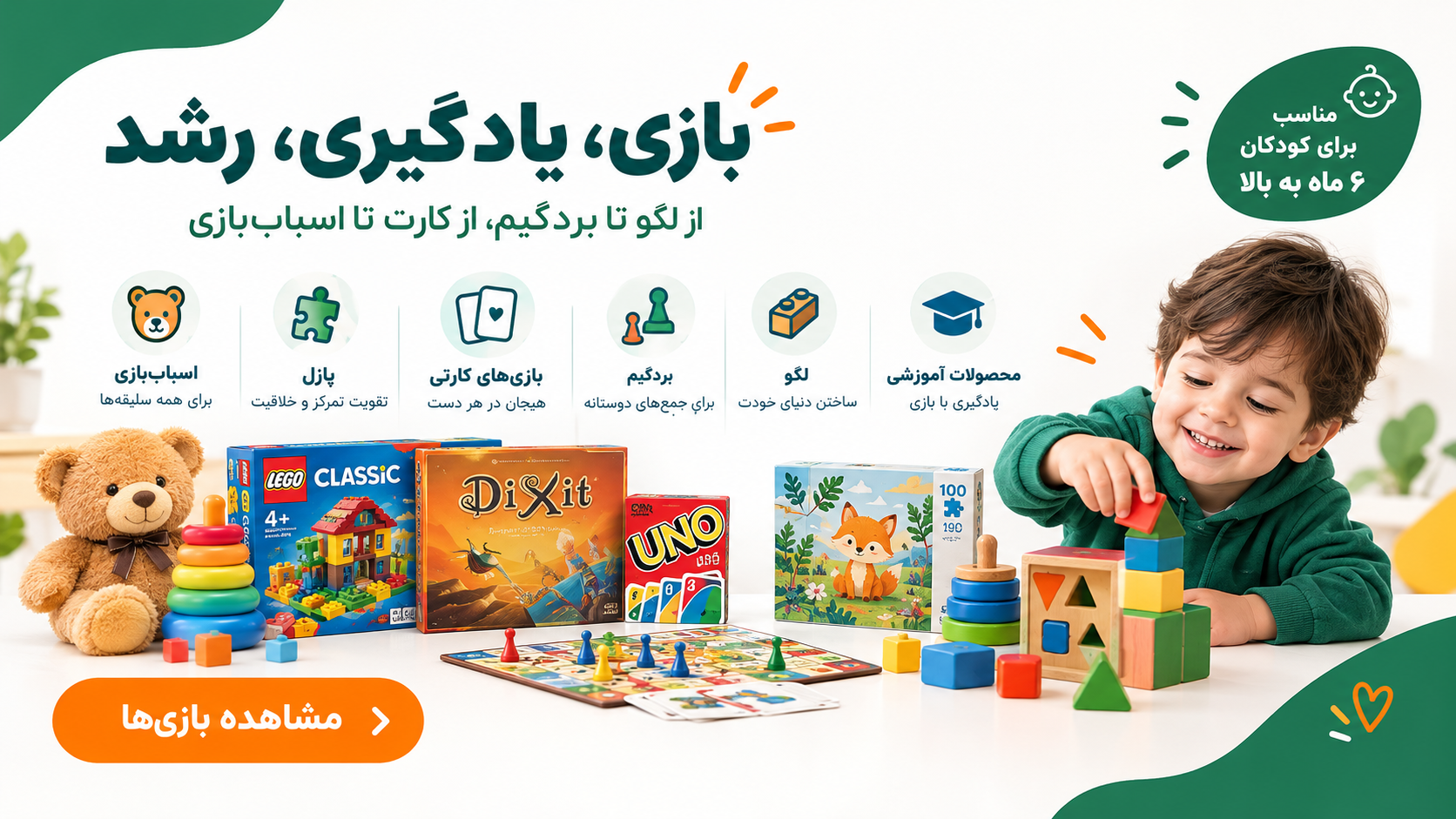 بازی دورهمی